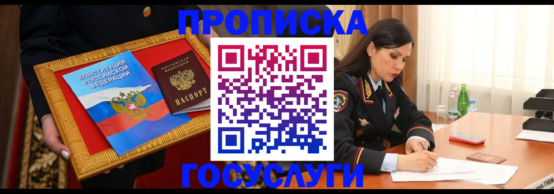 регистрация для дет. сада в Рубцовске