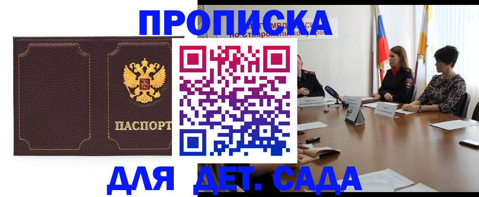 пропишу в квартире в Рубцовске
